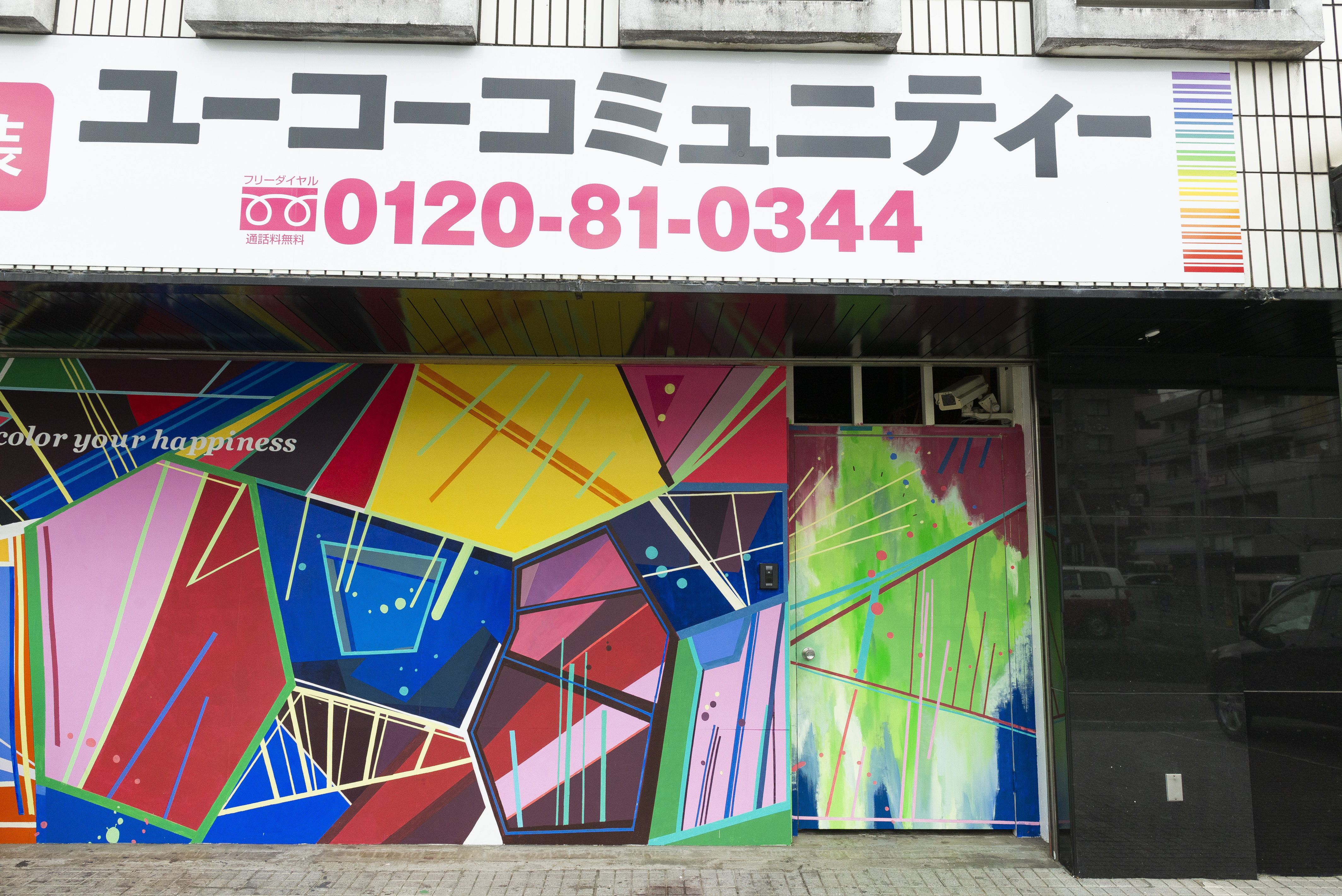 ユーコーコミュニティー松本支店の塗装コラムです♪