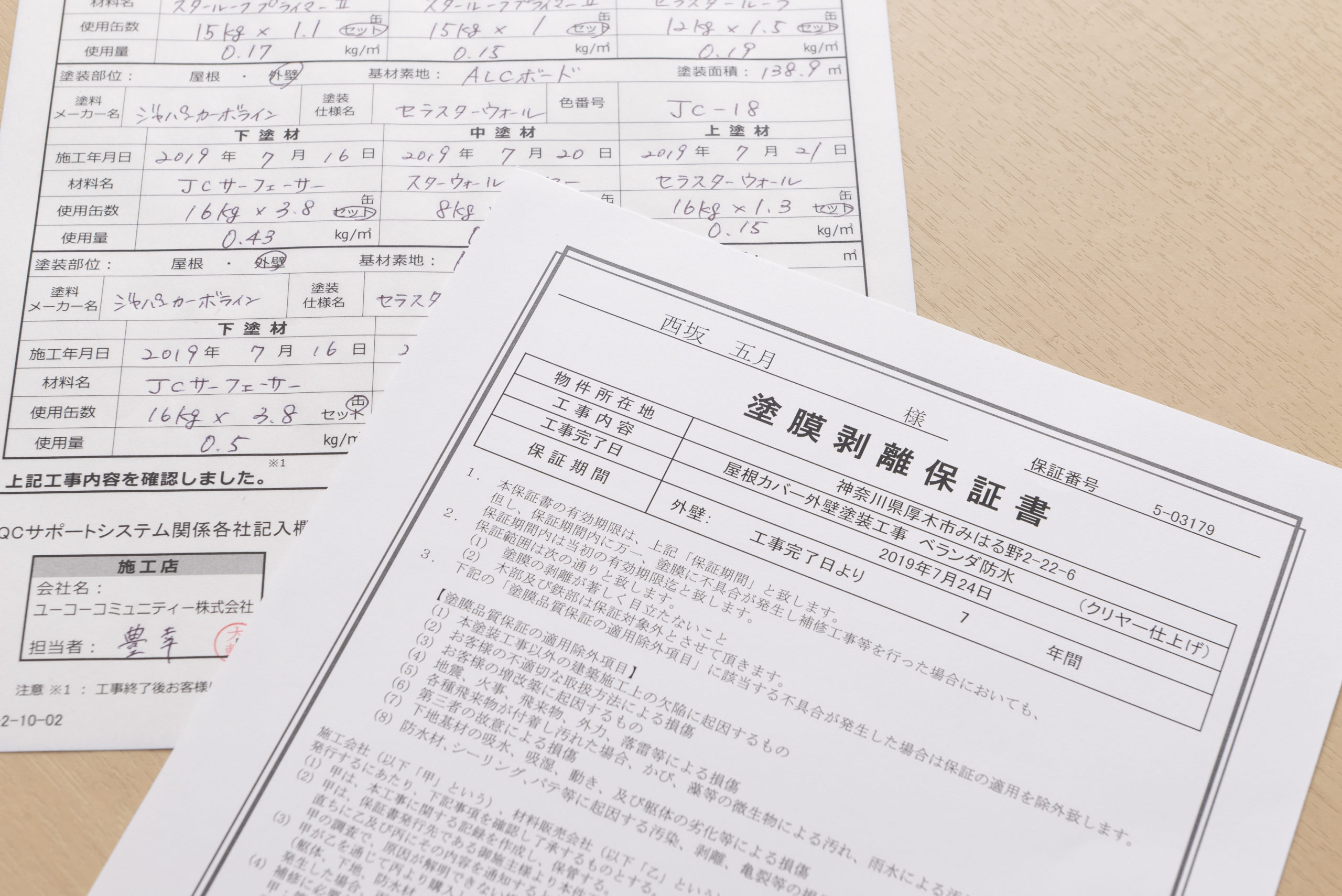 外壁塗装をするなら安心して任せられる保証がしっかりした業者へ…！